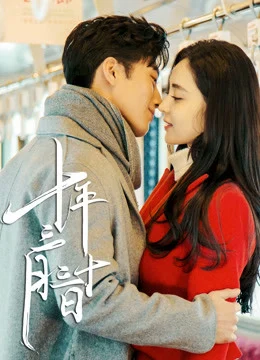 Xem Phim 10 Năm 3 Tháng 30 Ngày Thuyết Minh Online