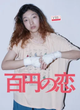 Xem Phim 100 Yen Love Thuyết Minh Online