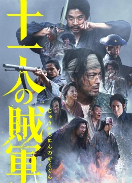 Xem Phim 11 Chiến Binh Cảm Tử Thuyết Minh Online