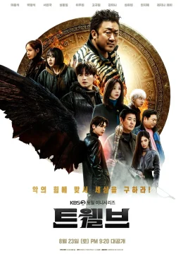 Xem Phim 12 Con Giáp Thuyết Minh Online