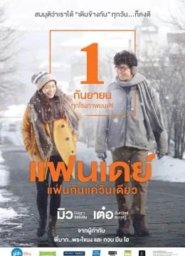 Xem Phim 24h Yêu Thuyết Minh Online