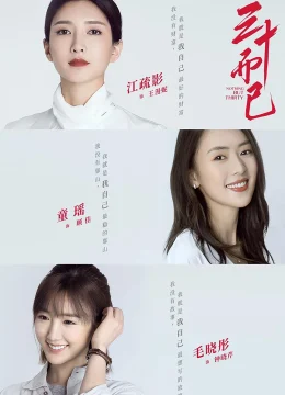 Xem Phim 30 Chưa Phải Là Hết Thuyết Minh Online