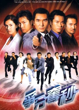 Xem Phim 30 Ngày Điều Tra Thuyết Minh Online