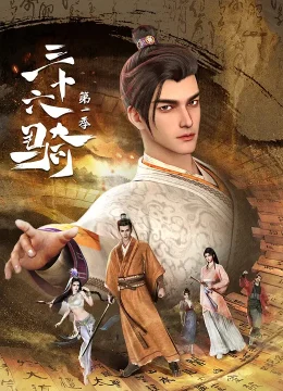 Xem Phim 36 Riders Thuyết Minh Online