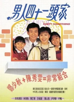 Xem Phim 40 Tuổi Đời Một Mái Ấm Thuyết Minh Online