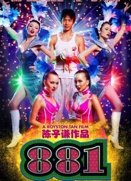 Xem Phim 881: Chị Em Đu Đủ Thuyết Minh Online