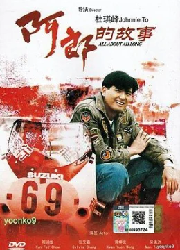 Xem Phim A Long cố sự Thuyết Minh Online