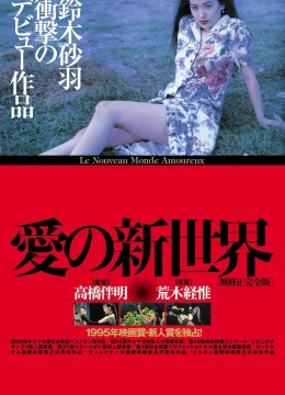 Xem Phim A New Love in Tokyo Thuyết Minh Online