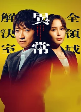 Xem Phim AARO: Phòng Điều Tra Vụ Án Siêu Nhiên Thuyết Minh Online