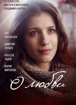 Xem Phim About Love Thuyết Minh Online