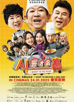 Xem Phim AI Muốn Làm Chủ Thuyết Minh Online