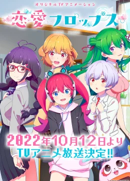 Xem Phim Ái Tình Flops Thuyết Minh Online