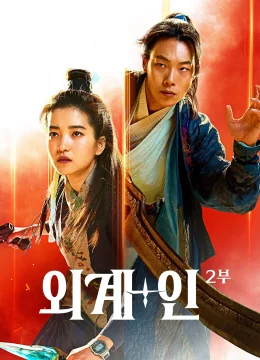 Xem Phim Alienoid 2: Đa Chiều Hỗn Chiến Thuyết Minh Online