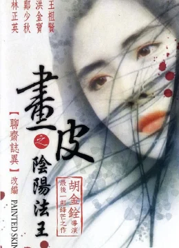 Xem Phim Âm Dương Pháp Vương Thuyết Minh Online