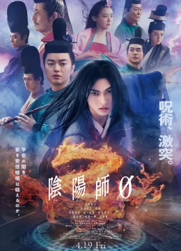 Xem Phim Âm Dương Sư 0: Khởi Nguồn Thuyết Minh Online