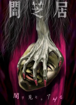 Xem Phim Ám Kịch (Phần 6) Thuyết Minh Online