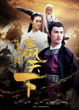 Xem Phim Âm mưu và tình yêu Thuyết Minh Online