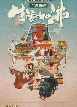 Xem Phim Ẩm Thực Lẩu Trung Hoa Thuyết Minh Online