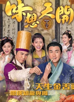 Xem Phim Ẩm Thực Tranh Tài Thuyết Minh Online