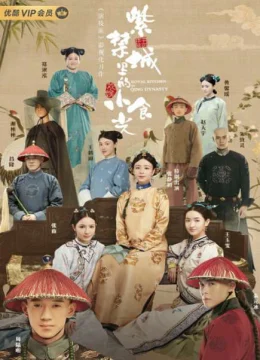 Xem Phim Ẩm Thực Tử Cấm Thành Thuyết Minh Online