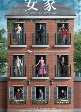 Xem Phim An Gia Thiên Hạ Thuyết Minh Online