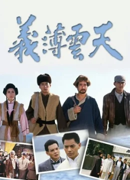 Xem Phim Ân Oán Giang Hồ Thuyết Minh Online