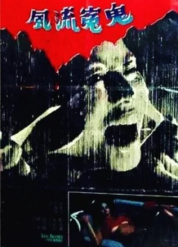 Xem Phim Ân Oán Ma Nữ Qua Mồ Thuyết Minh Online