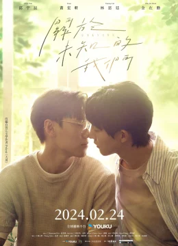 Xem Phim Ẩn Số Về Chúng Ta Thuyết Minh Online