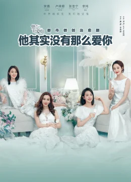 Xem Phim Anh Ấy Không Yêu Bạn Đến Thế Thuyết Minh Online