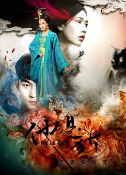 Xem Phim Anh ấy là mèo Thuyết Minh Online