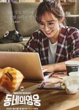 Xem Phim Anh Hùng Nhà Bên Thuyết Minh Online