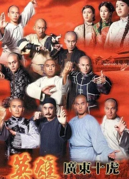 Xem Phim Anh Hùng Quảng Đông Thập Hổ Thuyết Minh Online