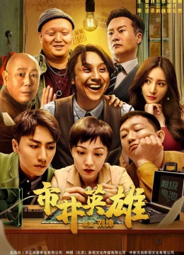 Xem Phim Anh Hùng Thành Phố Thuyết Minh Online