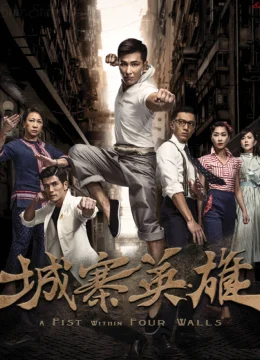 Xem Phim ANH HÙNG THÀNH TRẠI Thuyết Minh Online