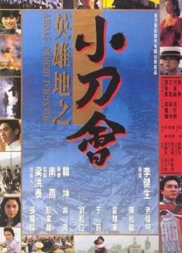 Xem Phim Anh Hùng Thượng Hải Thuyết Minh Online