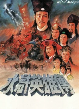 Xem Phim Anh Hùng Thủy Hử Thuyết Minh Online