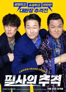 Xem Phim Anh Trai Vượt Mọi Tam Tai Thuyết Minh Online