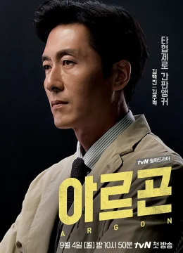 Xem Phim Argon Thuyết Minh Online