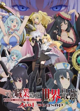 Xem Phim Arifureta: Từ Tầm Thường Đến Bất Khả Chiến Bại (Phần 2) Thuyết Minh Online