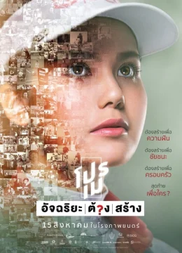 Xem Phim Ariya Jutanugarn: Nữ hoàng sân golf Thuyết Minh Online