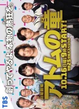 Xem Phim Atom no Ko Thuyết Minh Online