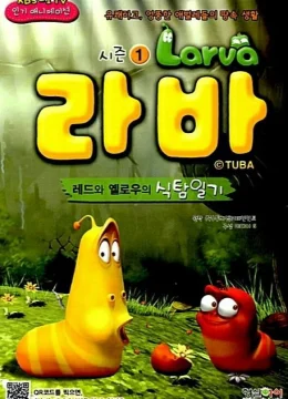 Xem Phim Ấu Trùng Tinh Nghịch (Phần 1) Thuyết Minh Online