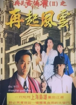 Xem Phim Bá Chủ Bến Thượng Hải (Phần 2) Thuyết Minh Online
