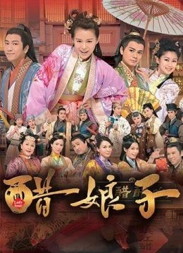 Xem Phim Bà Xã Cát Tường (Thố Nương Tử) Thuyết Minh Online