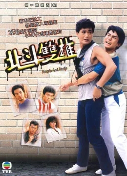 Xem Phim Bắc Đẩu Song Hùng Thuyết Minh Online