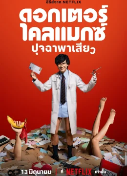 Xem Phim Bác Sĩ Chăn Gối Thuyết Minh Online