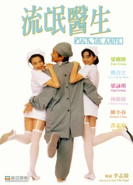 Xem Phim Bác Sĩ Lưu Manh Thuyết Minh Online