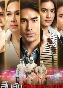 Xem Phim Bác Sĩ Trinh Thám (Bản Thái) Thuyết Minh Online