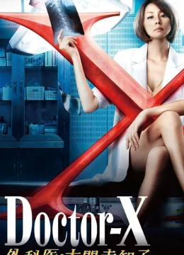 Xem Phim Bác sĩ X ngoại khoa: Daimon Michiko (Phần 2) Thuyết Minh Online