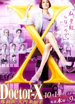 Xem Phim Bác Sĩ X Ngoại Khoa: Daimon Michiko (Phần 7) Thuyết Minh Online